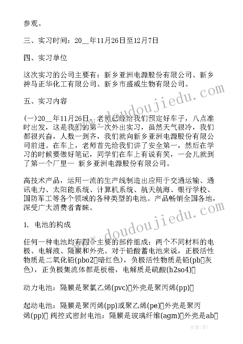 工厂工作报告与思考心得体会