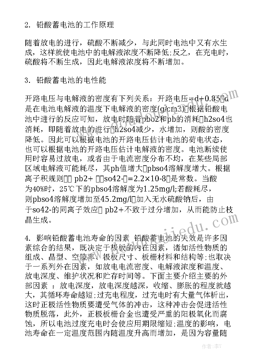 工厂工作报告与思考心得体会