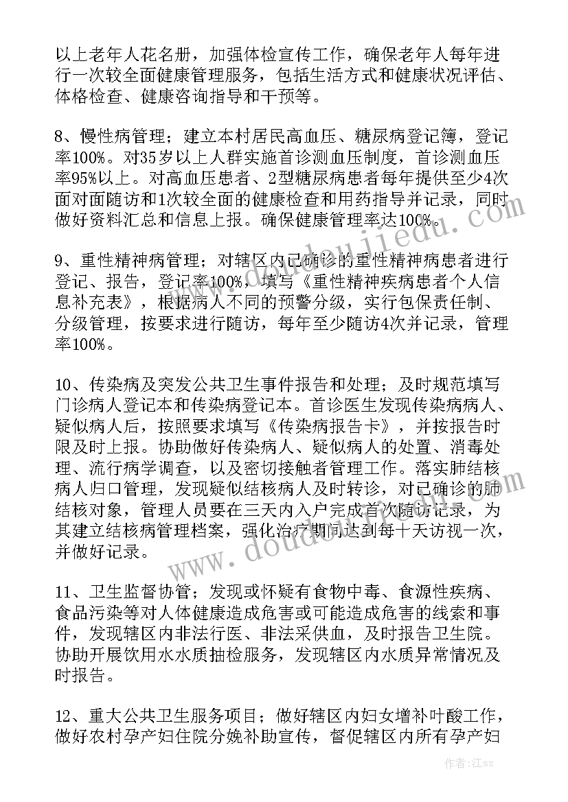 卫生健康工作总结和计划