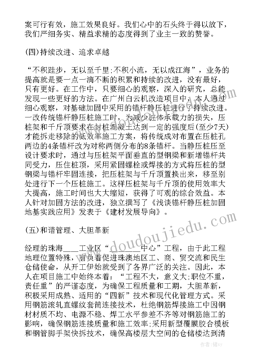 策划个人专业工作报告