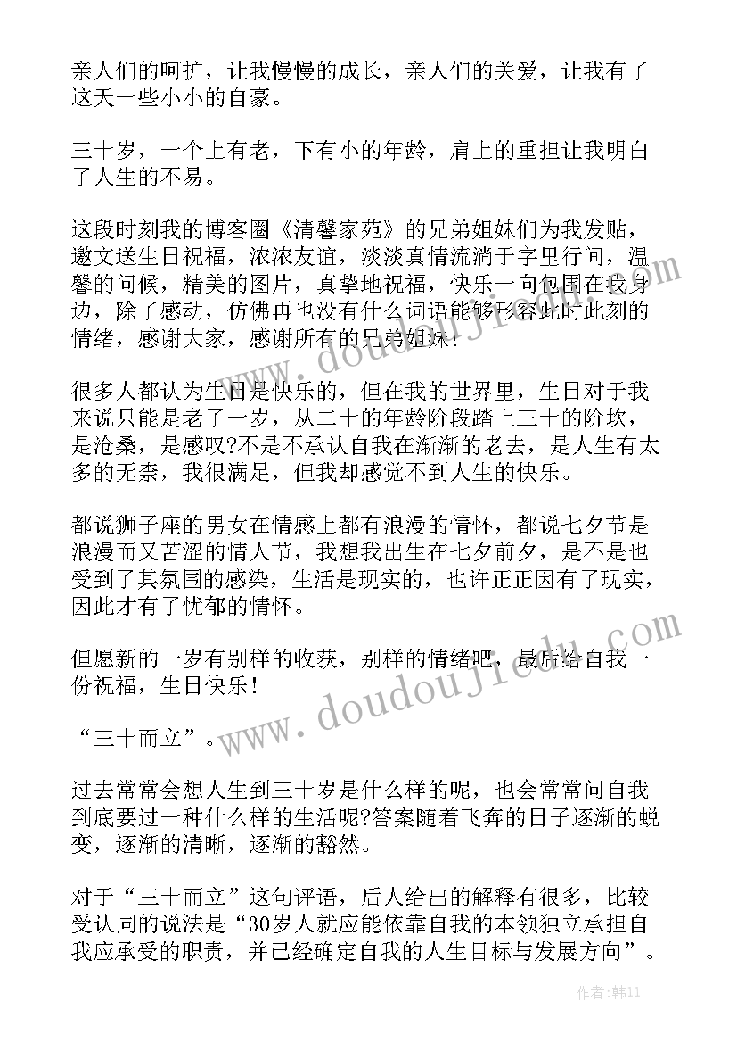 工作报告后的心得体会