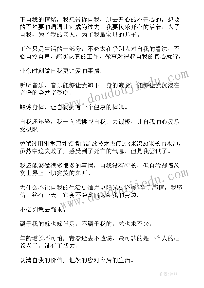 工作报告后的心得体会