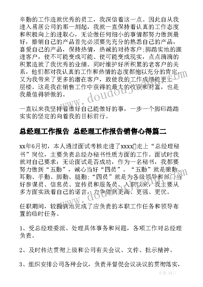 最新社区计划生育工作总结报告 社区计划生育工作总结(大全5篇)