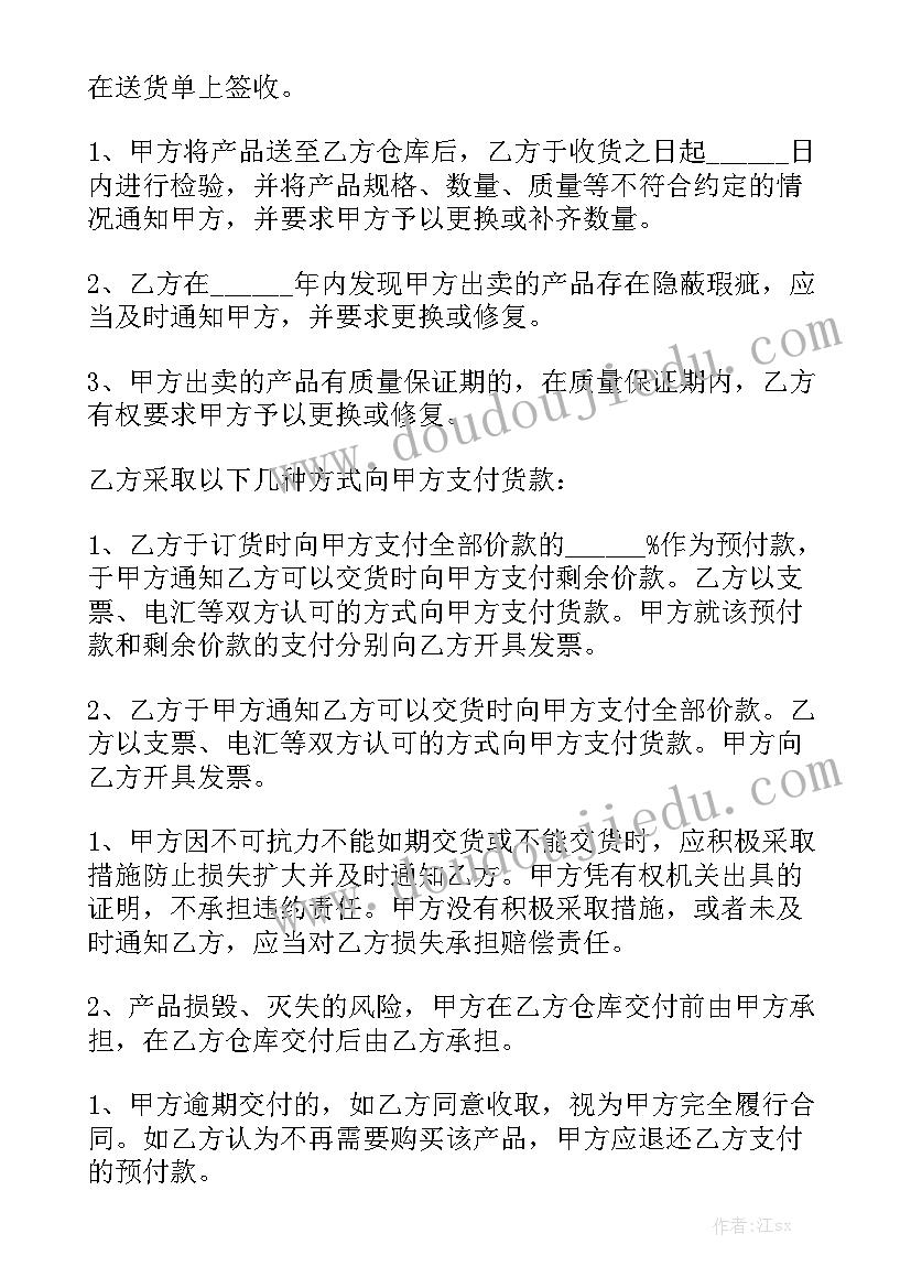 公司采购总结报告