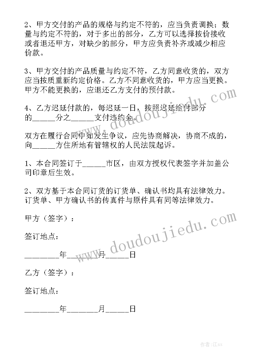 公司采购总结报告