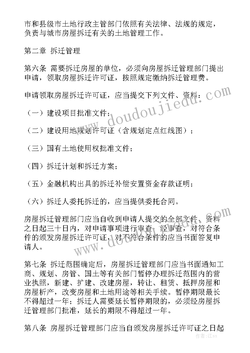 吴中区政府工作报告