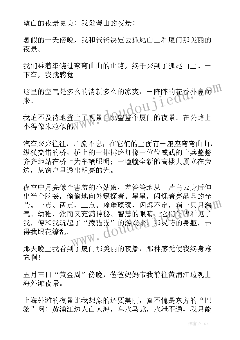 壁山区政府工作报告