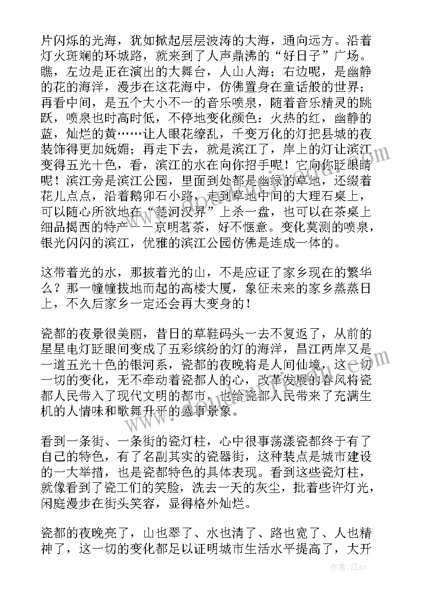 壁山区政府工作报告