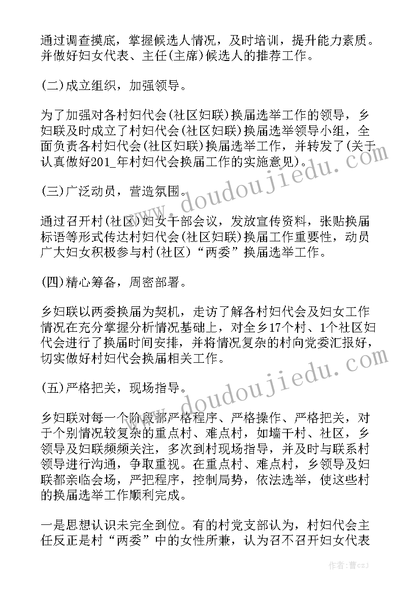 台儿庄妇联换届工作报告 妇联五年届满换届工作报告