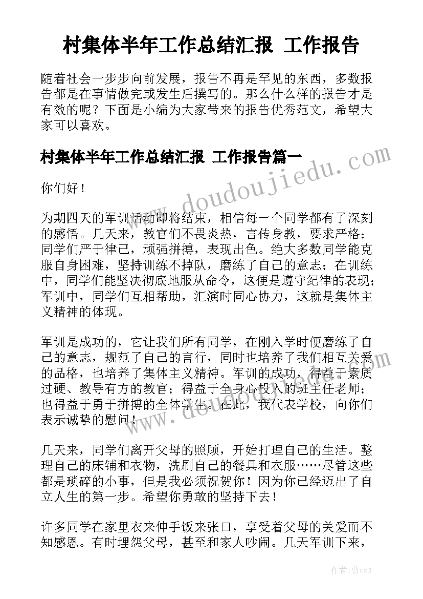 白石山的导游词(模板5篇)