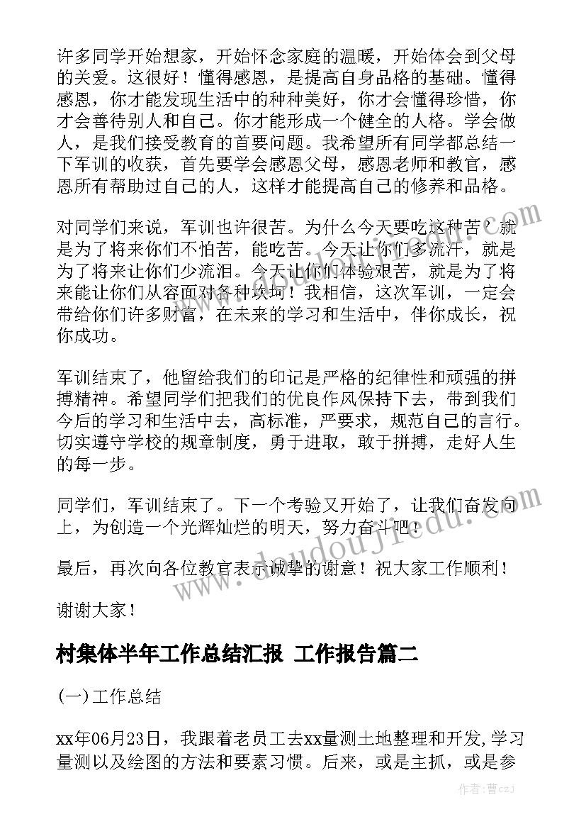 白石山的导游词(模板5篇)