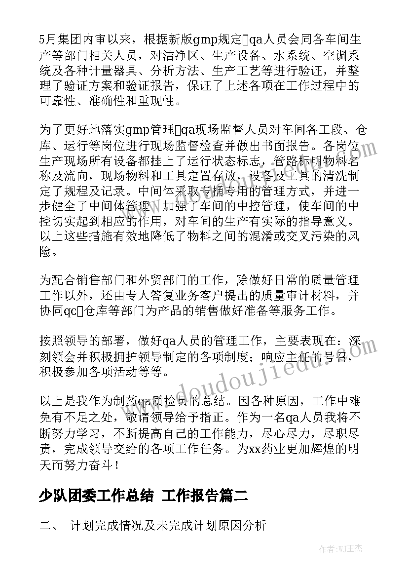 幼儿园的教学年度工作总结 幼儿园教学年度工作总结(实用5篇)