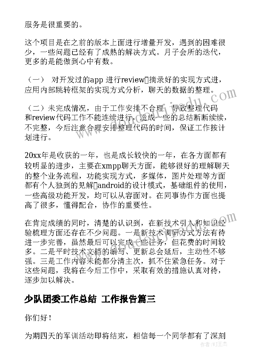 幼儿园的教学年度工作总结 幼儿园教学年度工作总结(实用5篇)