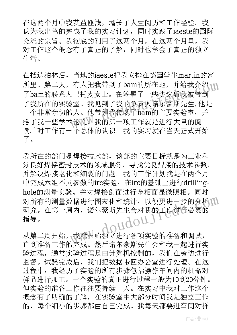 专题报告咋写 元旦节专题演讲稿示例