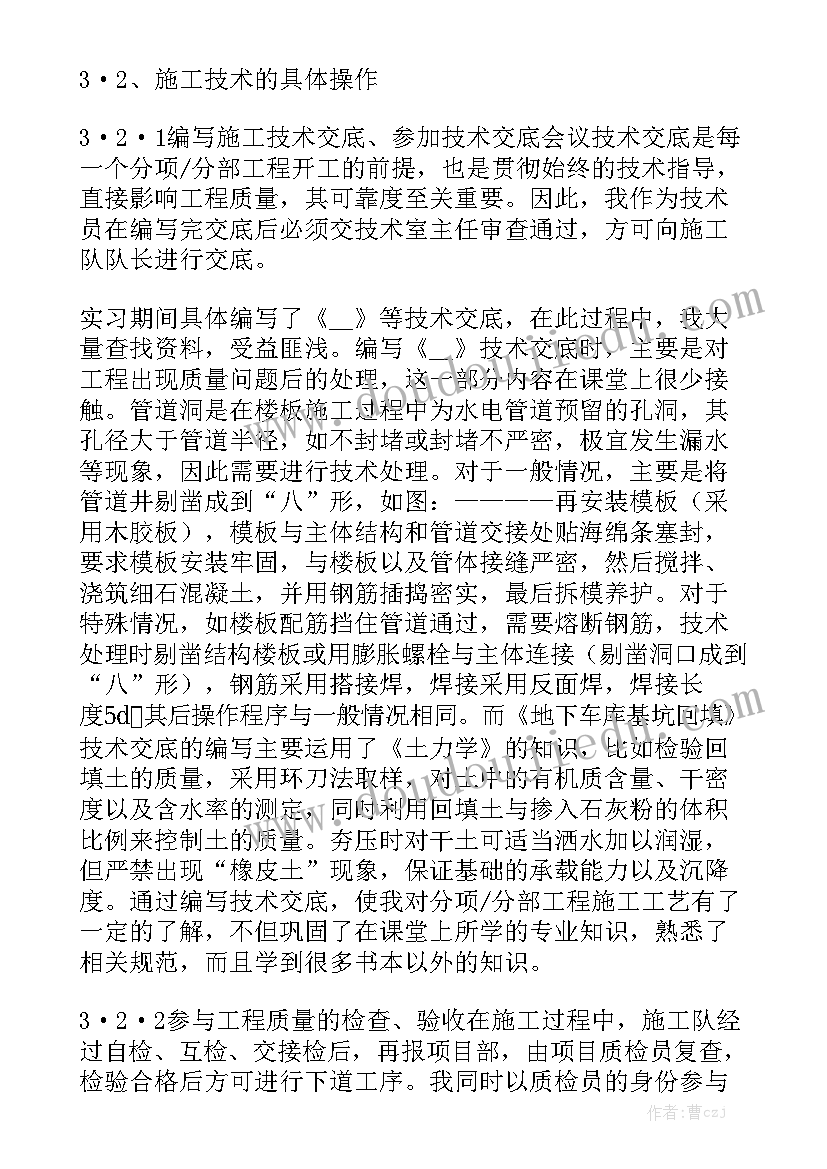 专题报告咋写 元旦节专题演讲稿示例