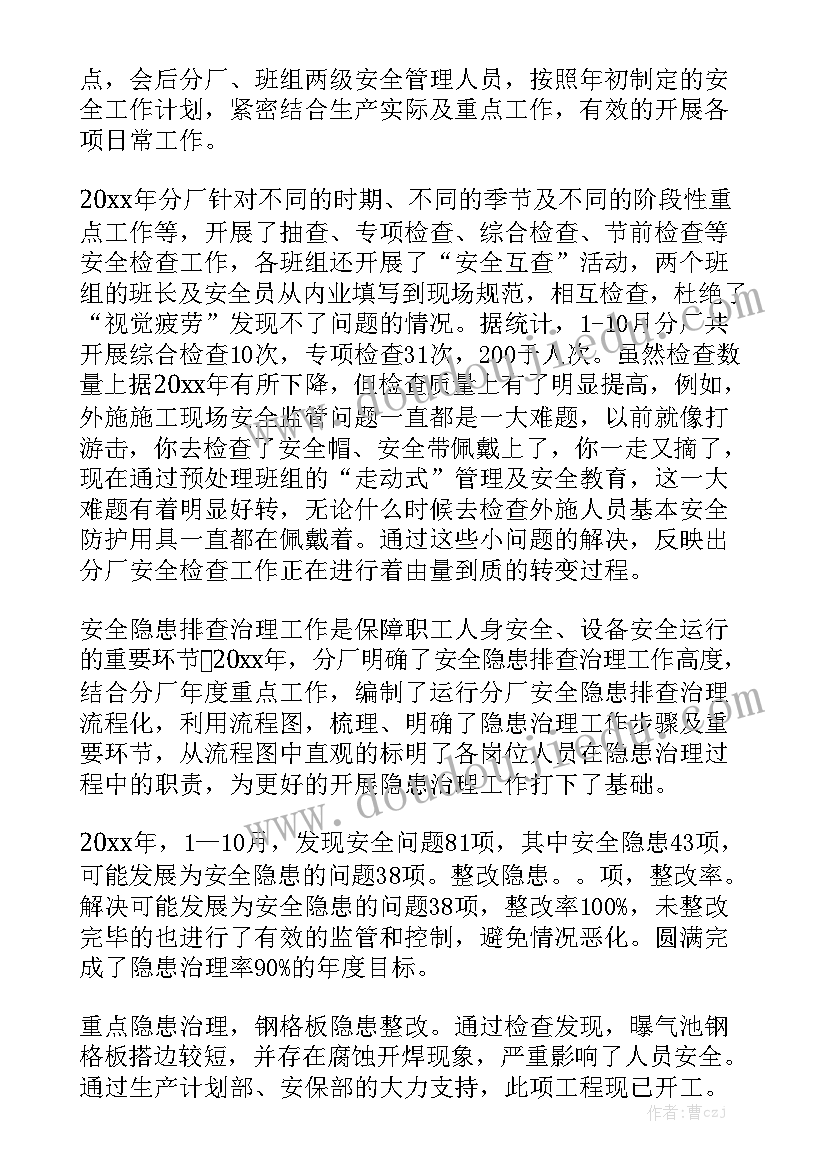 银保部工作规划