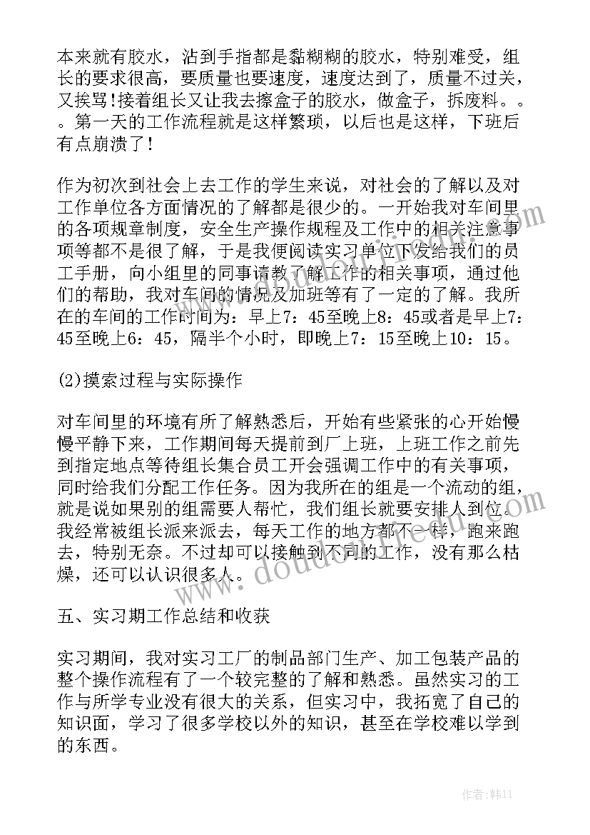 借款合同到期了还想继续签合同(精选5篇)