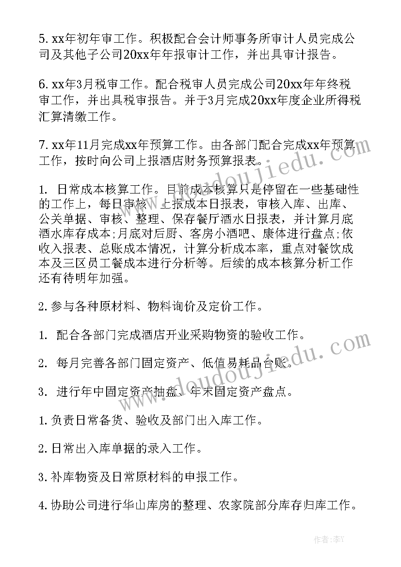 2023年高中地理个人专业发展计划 高中教师个人专业发展计划书(优质5篇)