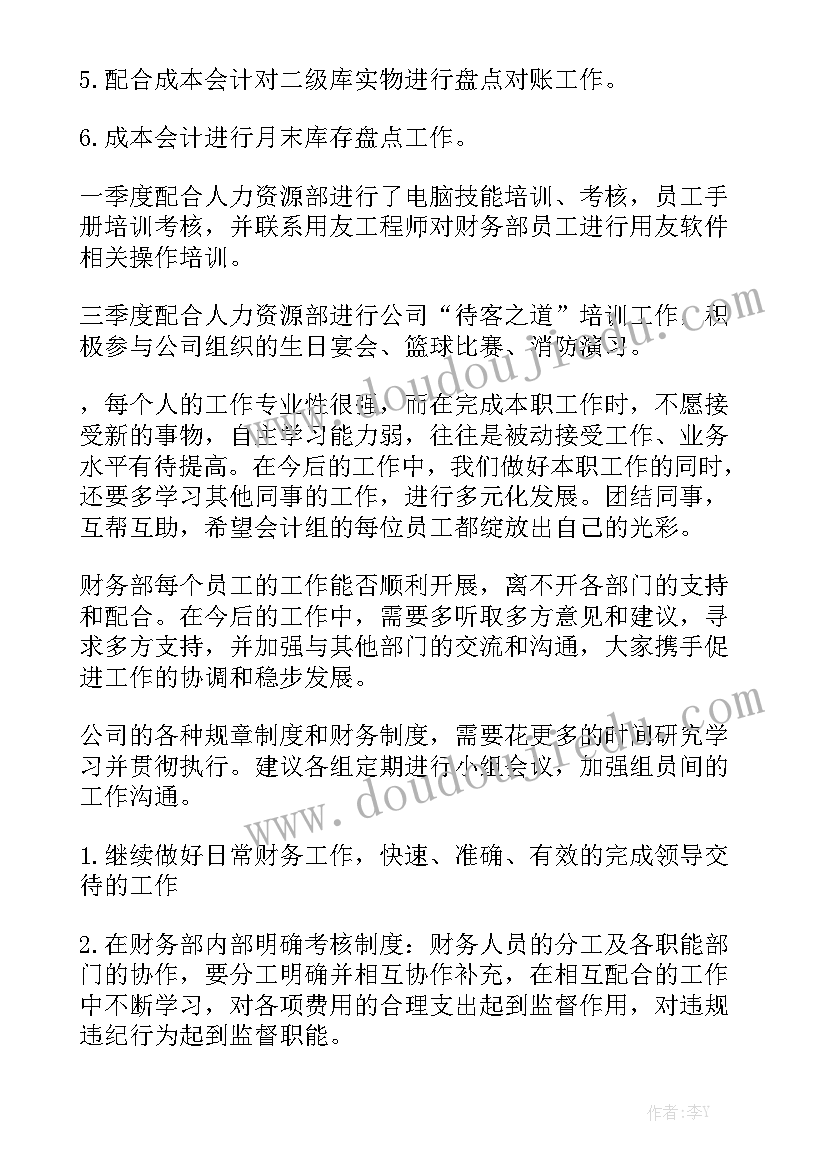 2023年高中地理个人专业发展计划 高中教师个人专业发展计划书(优质5篇)