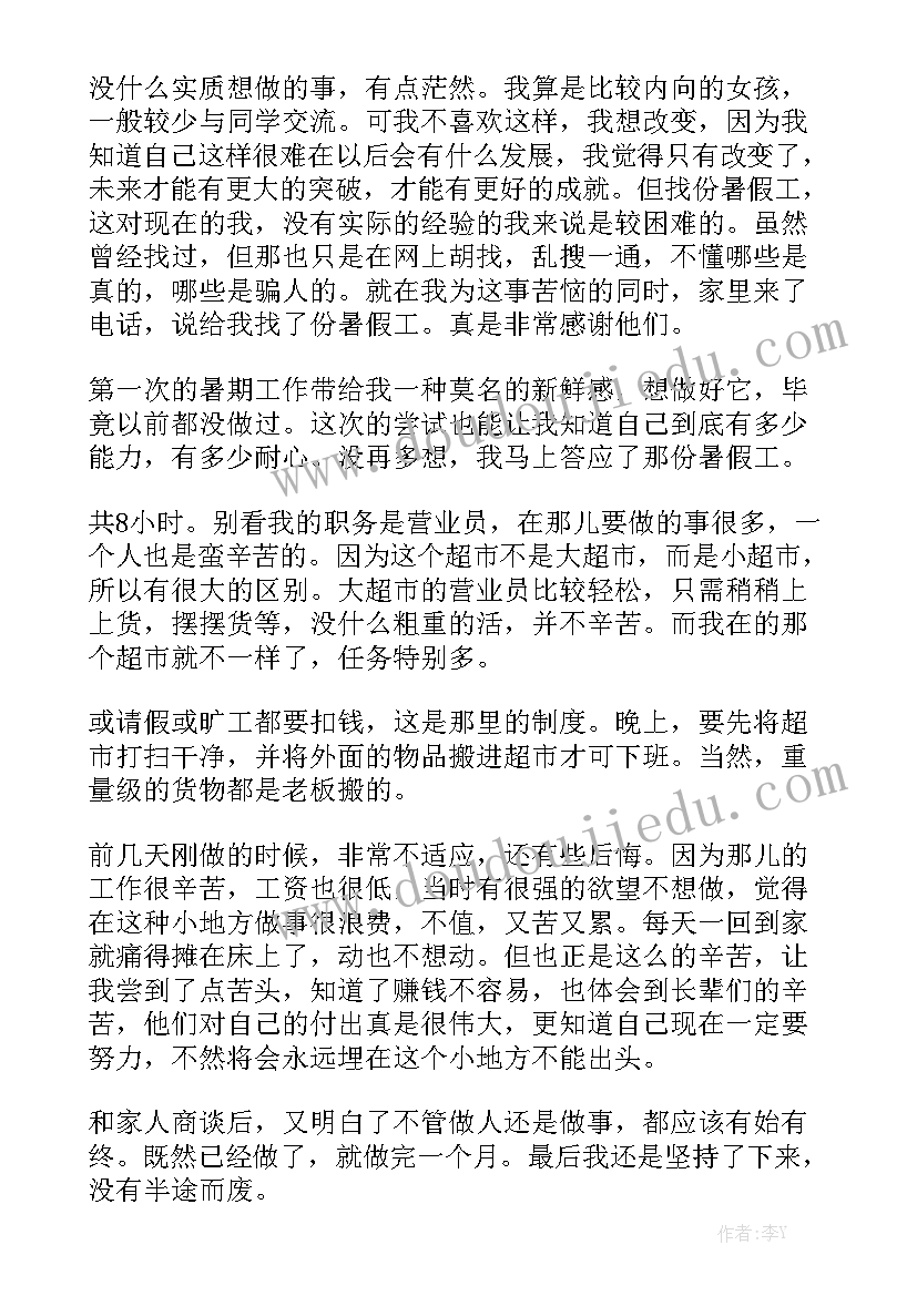 销售主播工作报告 销售工作报告