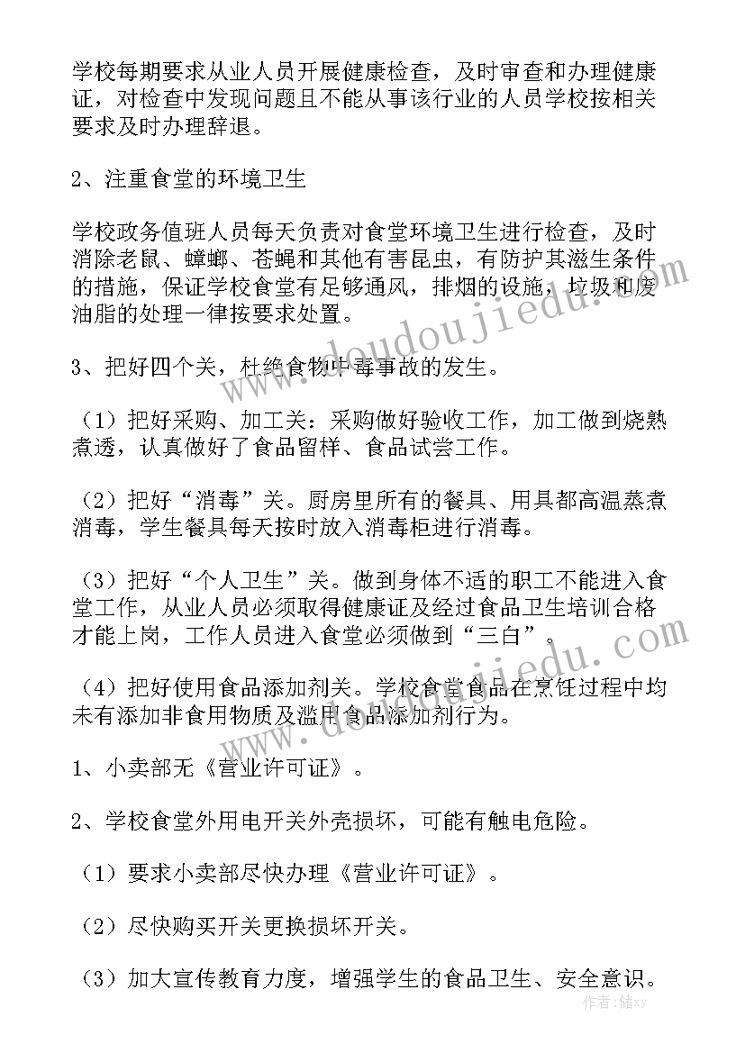 食堂售卖员的工作职责