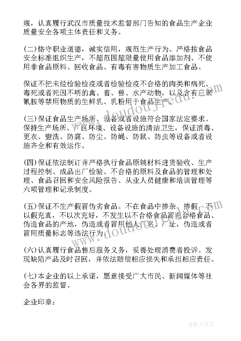 食品企业工作报告总结