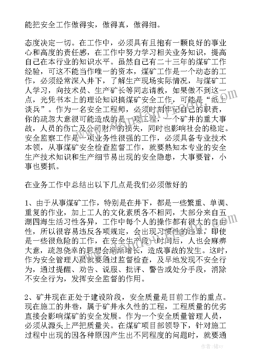 接种疫苗的工作汇报