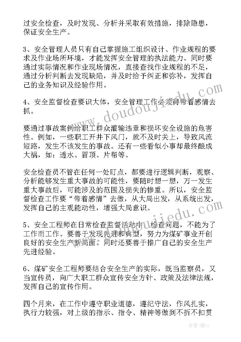 接种疫苗的工作汇报