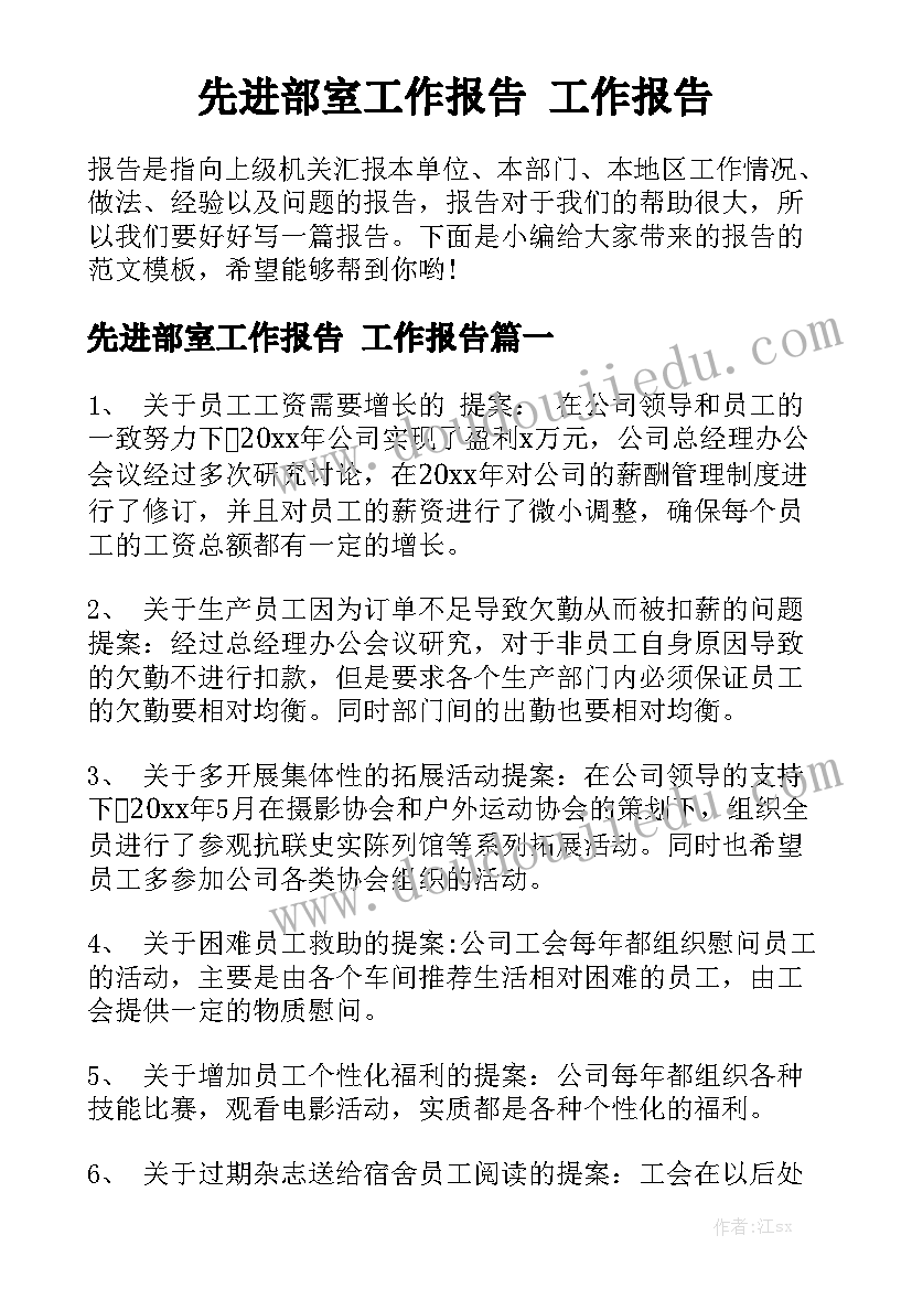 最新国庆的国旗下的讲话(实用10篇)