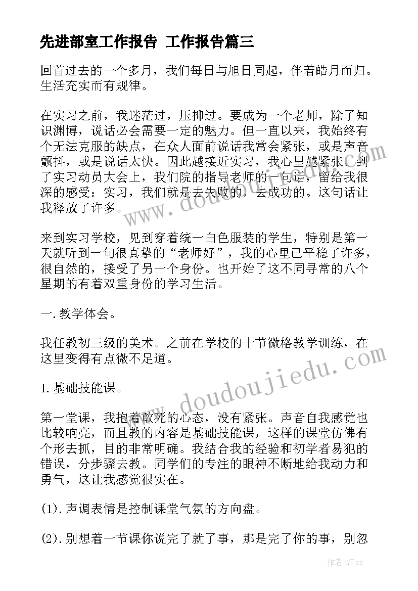 最新国庆的国旗下的讲话(实用10篇)