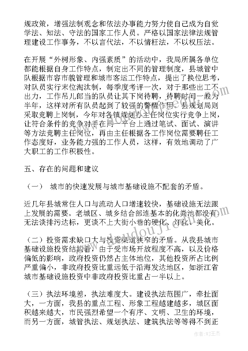 物流跟单员工作总结