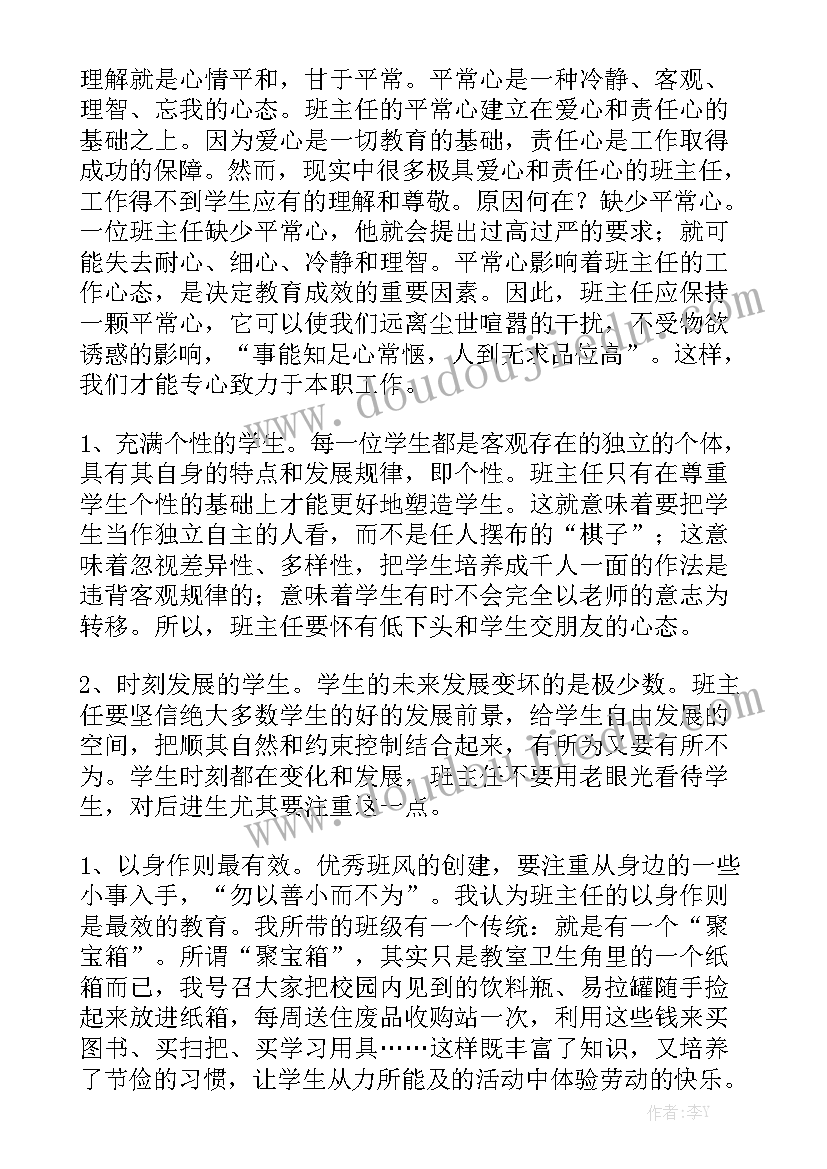 信访工作汇报材料