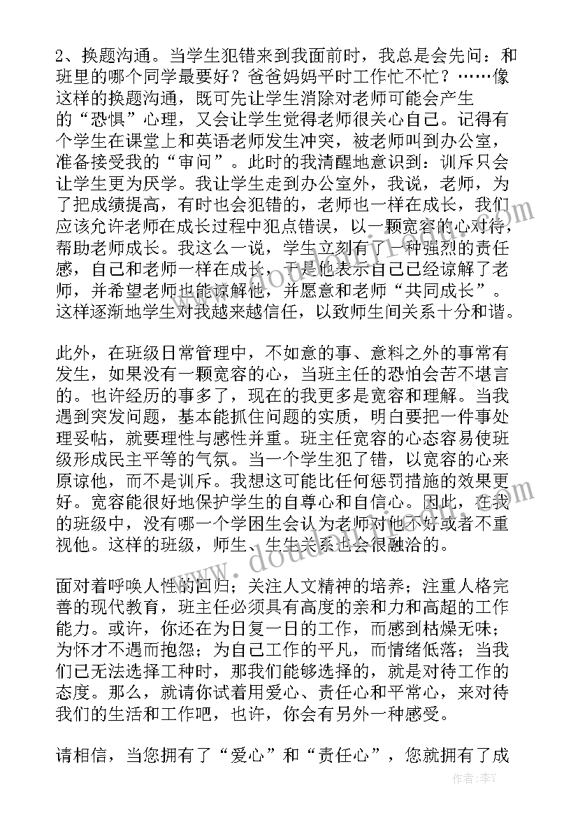 信访工作汇报材料