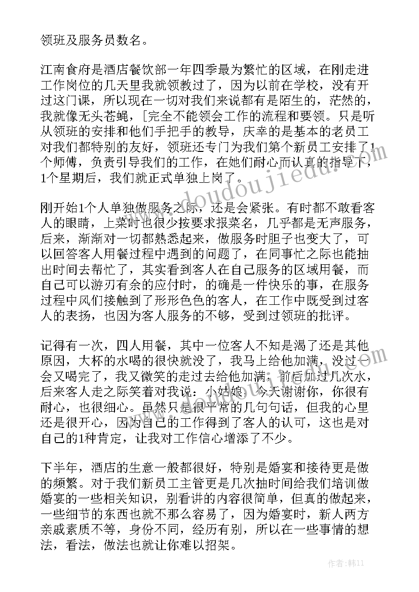 小组工作实训总结报告