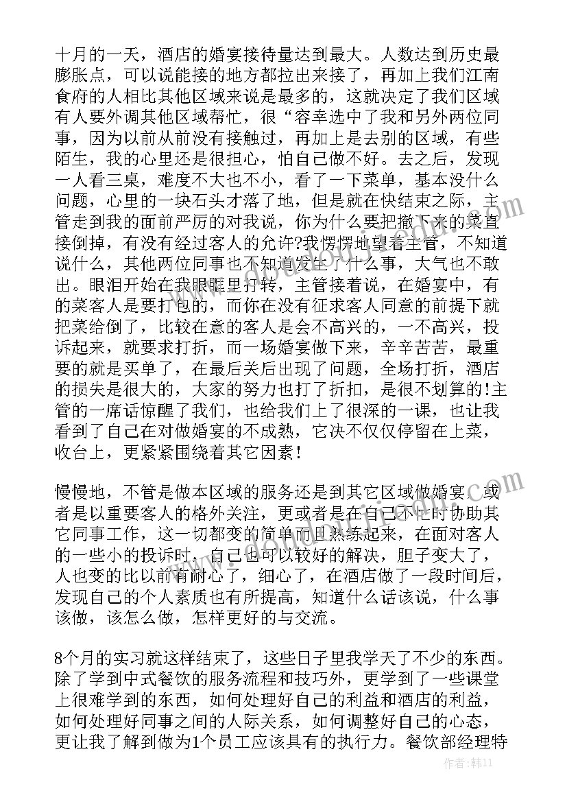 小组工作实训总结报告