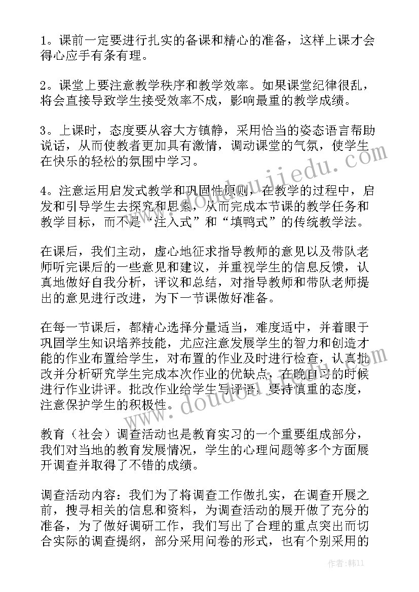 小组工作实训总结报告