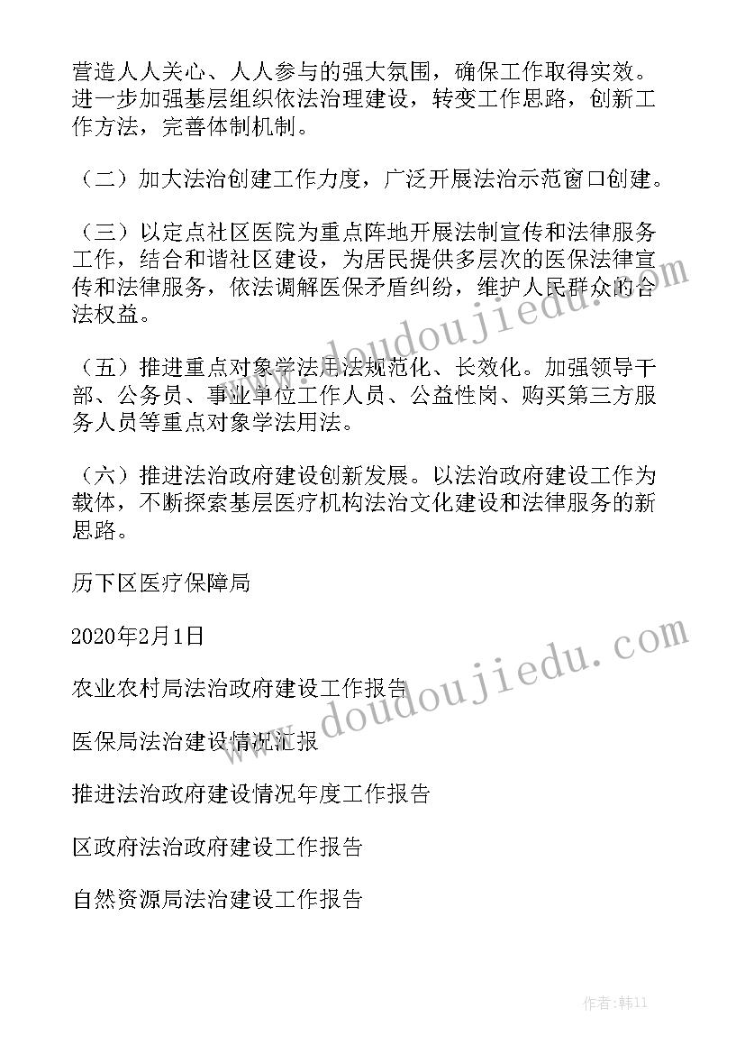 法治公安建设工作报告总结