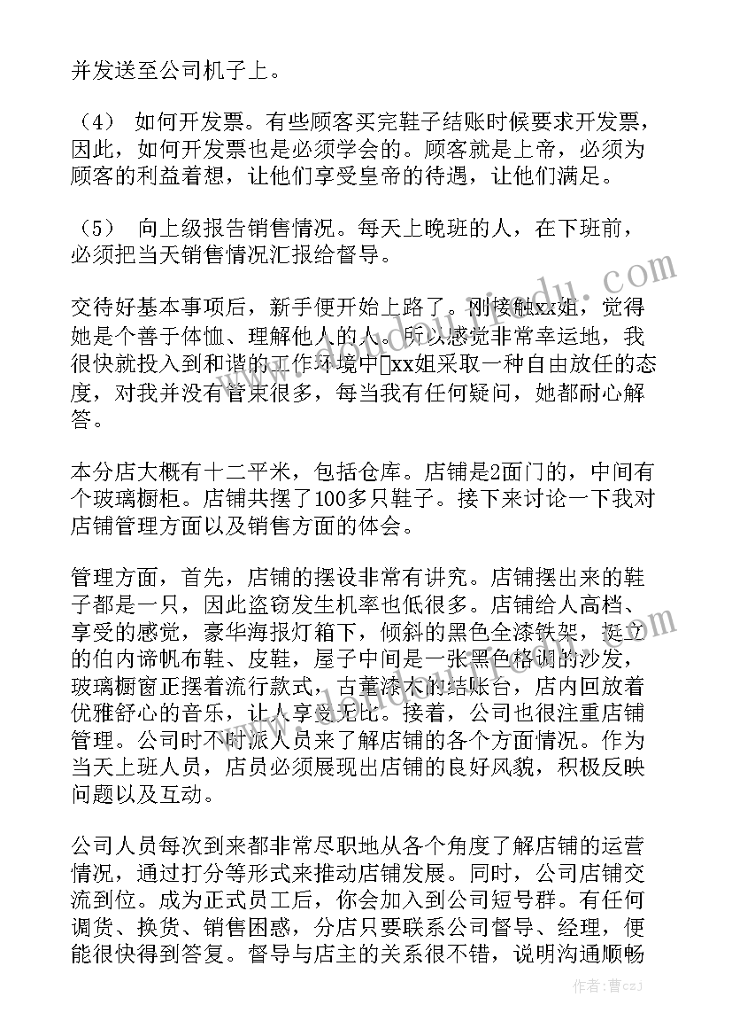 暑假兼职总结与心得体会 兼职暑假社会实践心得