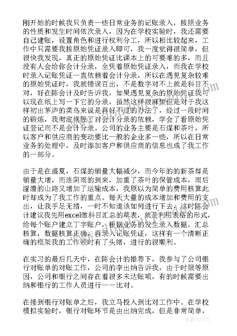 村修路工作报告总结