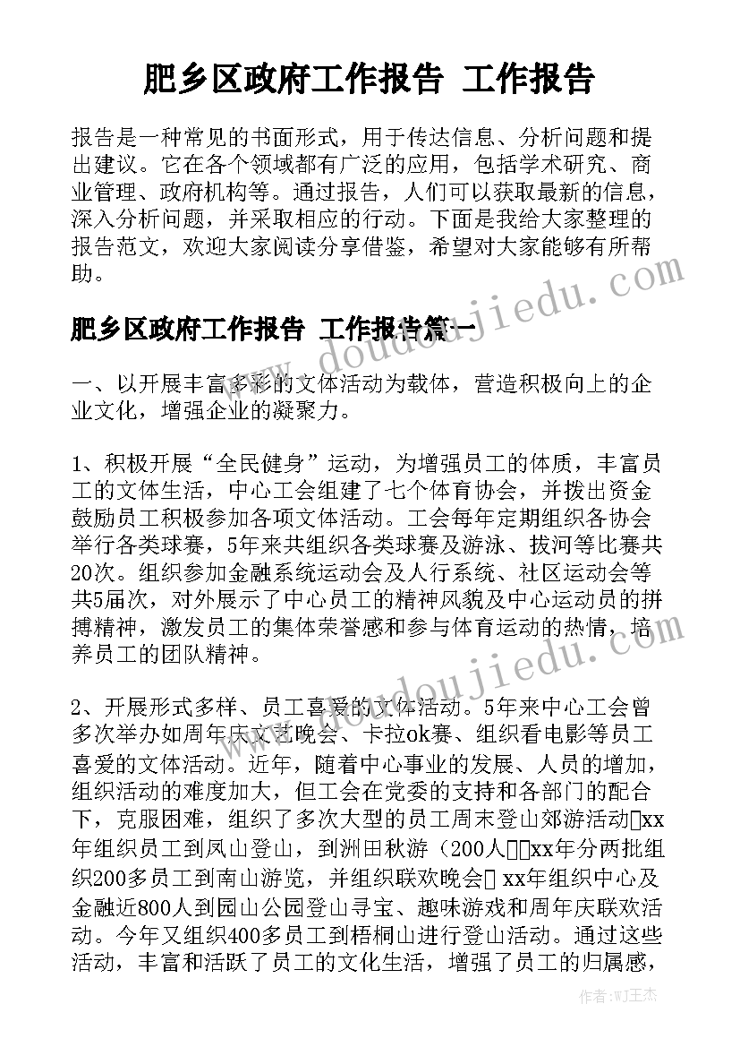 2023年民族团结故事演讲稿一等奖 小学民族团结演讲稿(精选6篇)