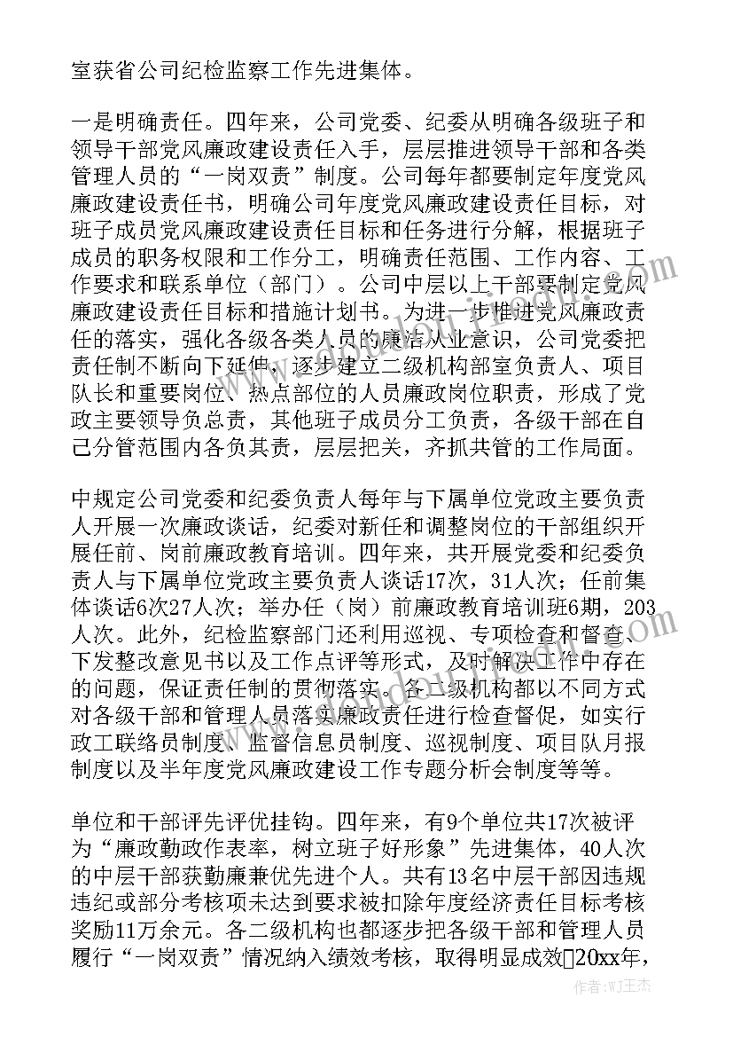 2023年民族团结故事演讲稿一等奖 小学民族团结演讲稿(精选6篇)