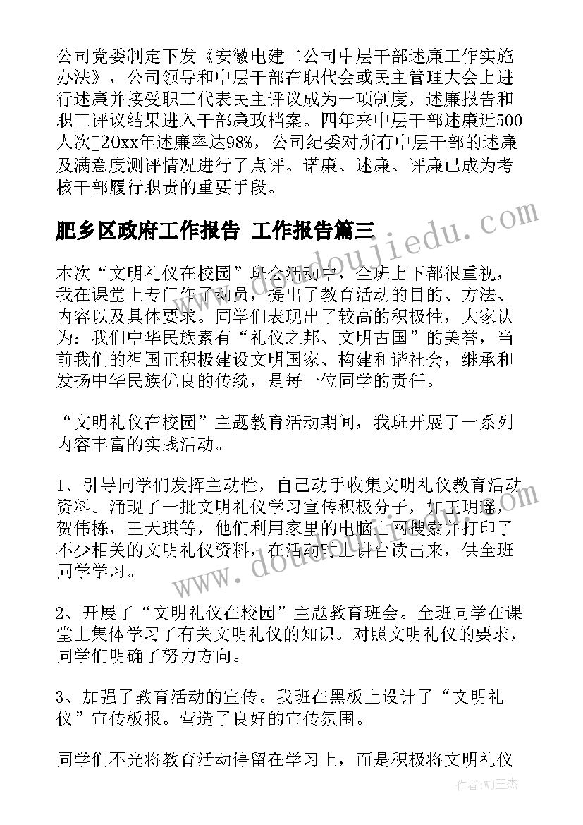 2023年民族团结故事演讲稿一等奖 小学民族团结演讲稿(精选6篇)