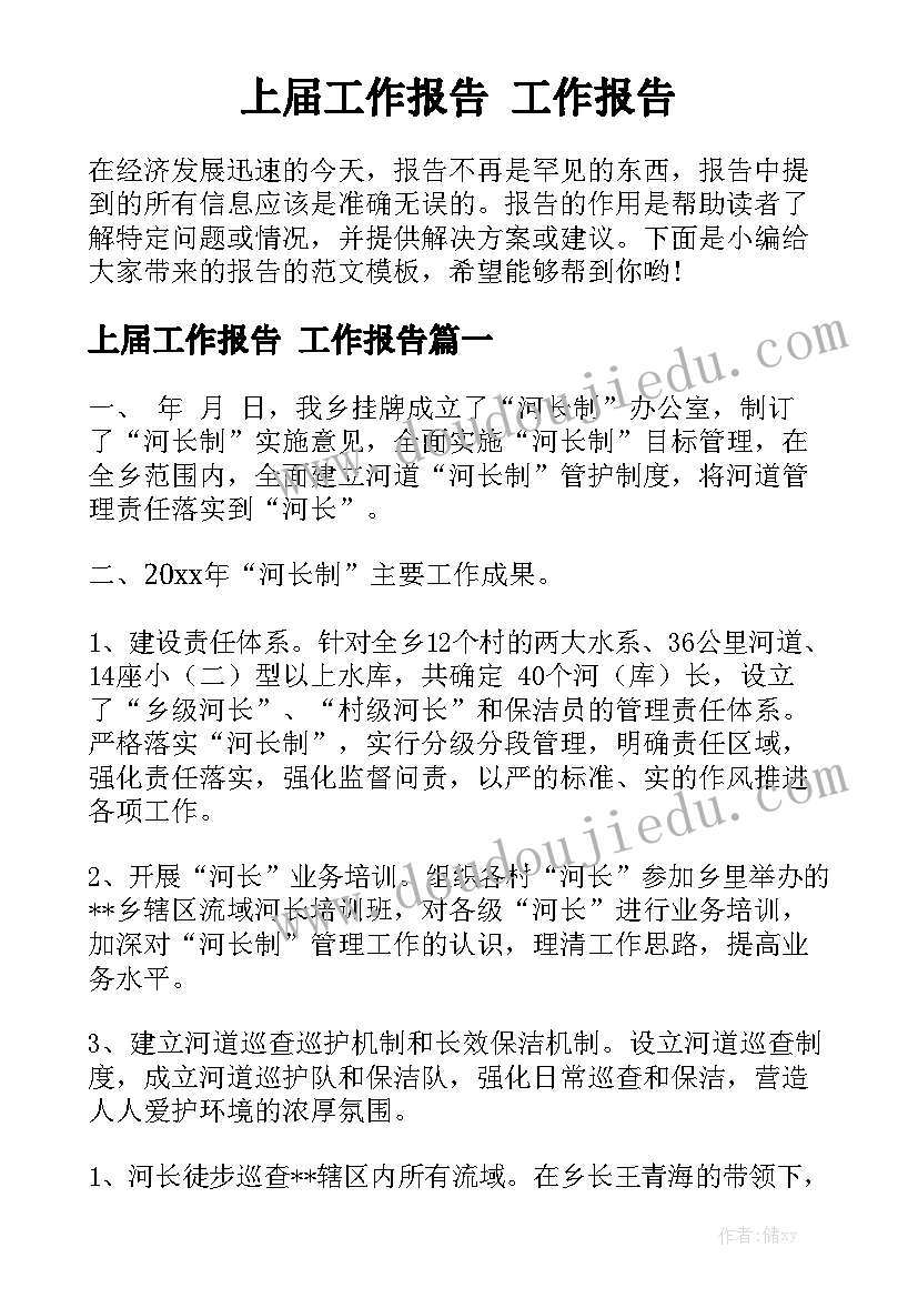 最新初中教师转正个人工作总结 实习教师转正申请书(汇总7篇)