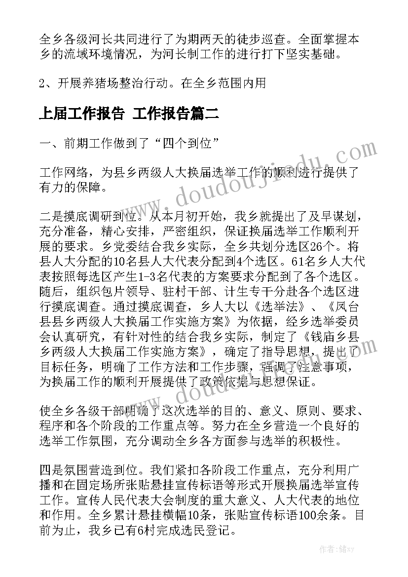 最新初中教师转正个人工作总结 实习教师转正申请书(汇总7篇)