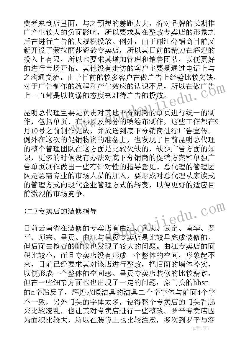 服装销售工作年度总结与计划