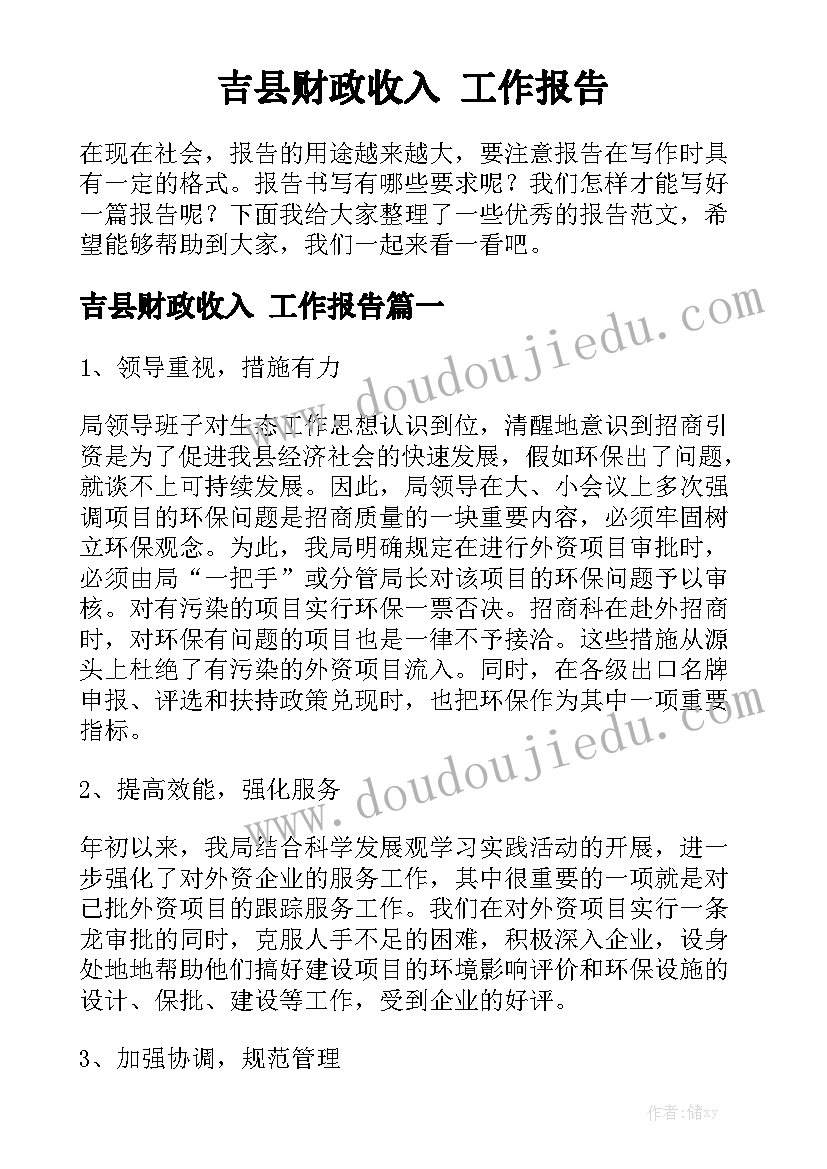 环保校园环境 校园环保演讲稿(模板6篇)