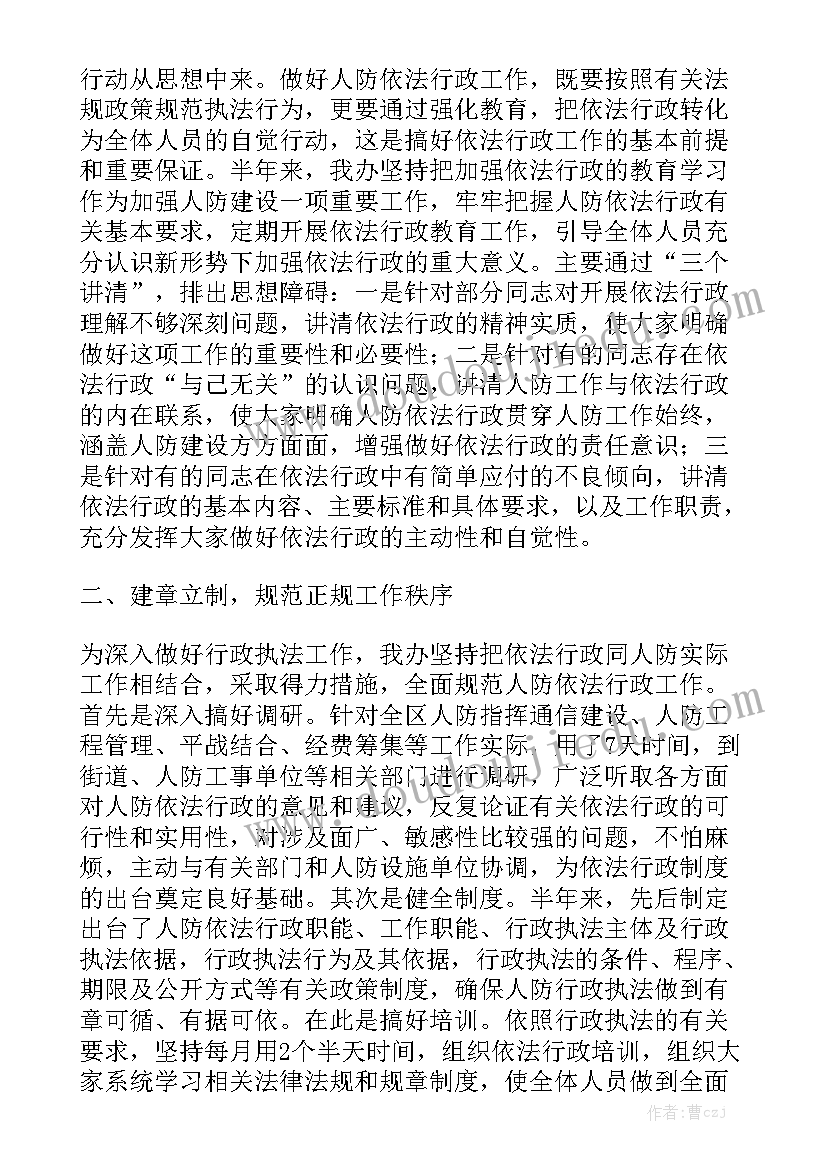 执法水平工作报告 环境执法工作报告