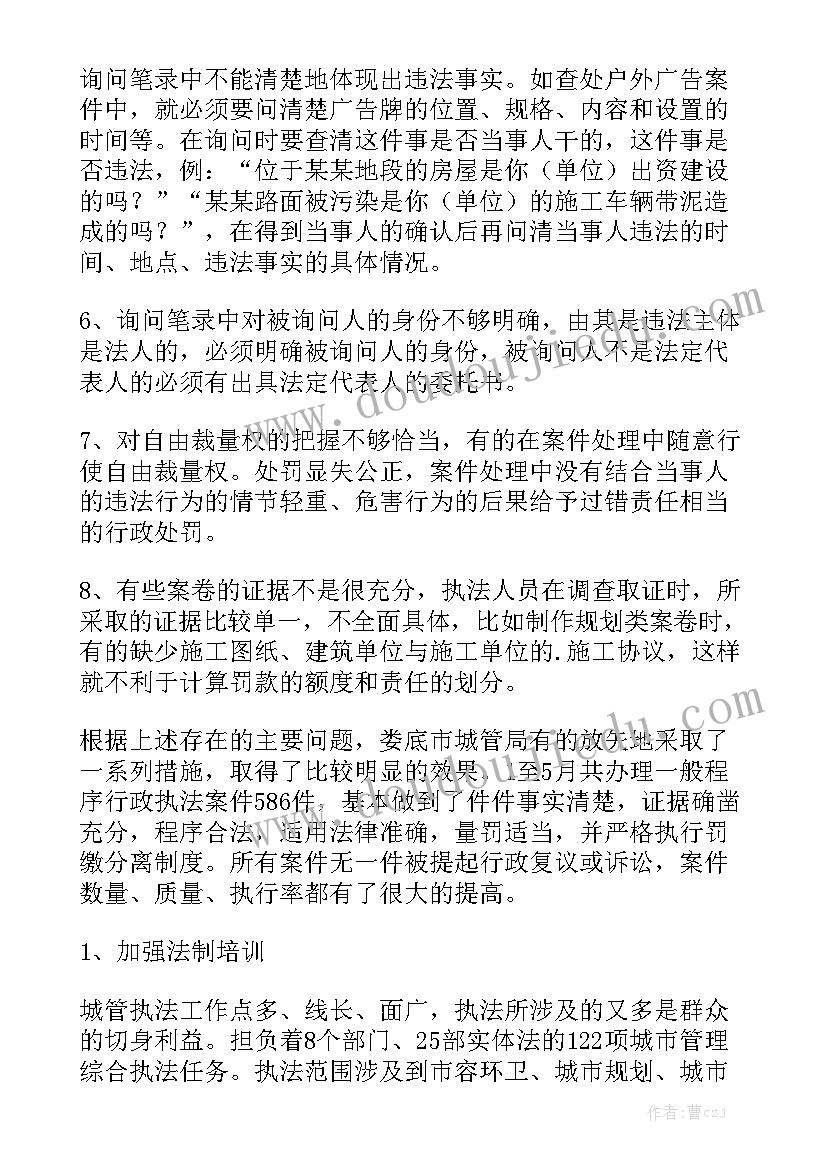 执法水平工作报告 环境执法工作报告