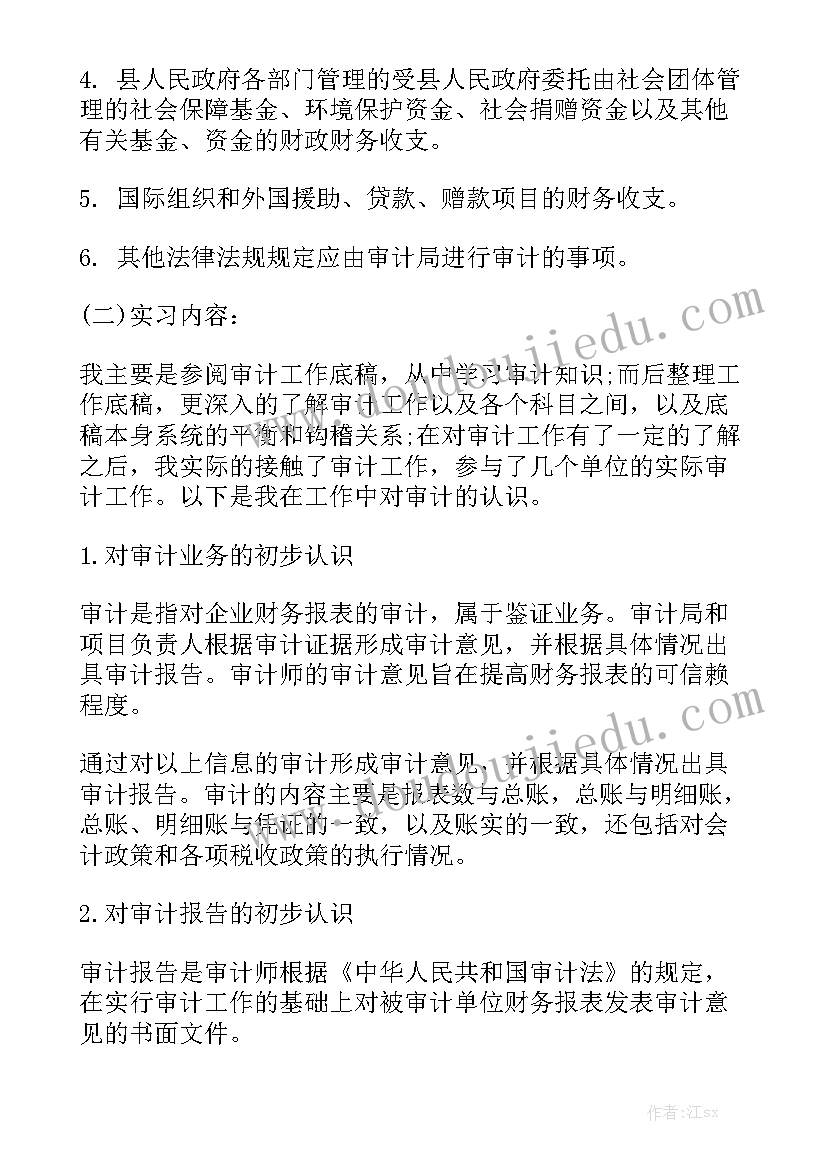 网络工作汇报