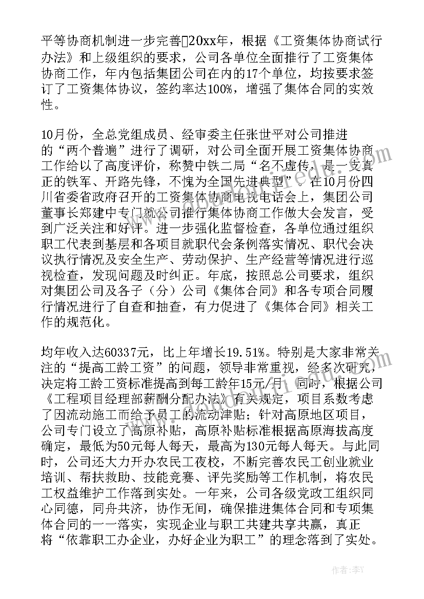 党校工作报告标题